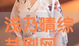 晴 在线观看,云端观影之旅